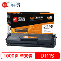 Ait海得 MLT-D111S硒鼓 专业版 AIT-D111S适用三星M2070 M2020 M2020W M2021