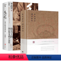 [正版]精装全2册 手艺里的中国指尖上的华夏文明之美布衣壶宗顾景舟传
