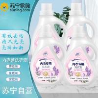 500ml*4瓶 内衣内裤专用洗衣液 贴身衣物抑菌婴儿宝宝手洗专用儿童内衣女士内裤文胸除菌持久留香