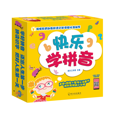 醉染图书快学音9787548440765