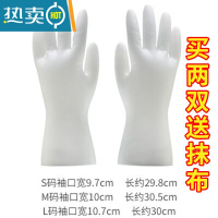 敬平家用洗碗手套女厨房防水耐用夏季洗衣服器家务橡胶胶皮家务清洁 透明款(2双装) S