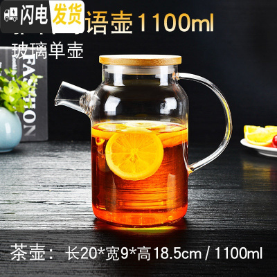 三维工匠大号玻璃茶壶过滤泡茶壶加厚加热花茶壶可高温煮茶水壶茶具套装 1100单壶