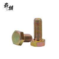 蔚期 DIN933彩锌全螺纹六角头螺栓 M8*25 个