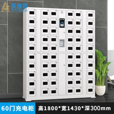 圣德列智能手机柜存放柜人脸识别手机充电柜双重认证 -60门人脸款充电柜