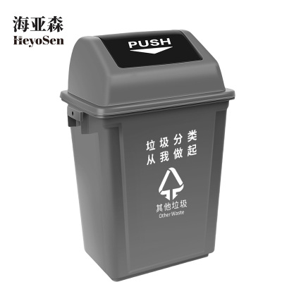 海亚森M7020摇盖长方形加厚垃圾桶灰色20L(计价单位:个)