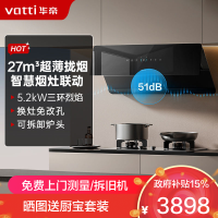 华帝(vatti)[追风系列]烟灶联动套餐A7+309L侧吸式超薄抽油烟机变频27风量大吸力降噪自清洗挥手智控111A7