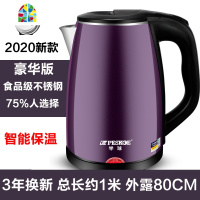 封后型电水水壶家用电热水壶自动断电快壶大容量电烧水壶保温一体 FENGHO 2.3L黑色豪华1米线(24小时保温(3年换