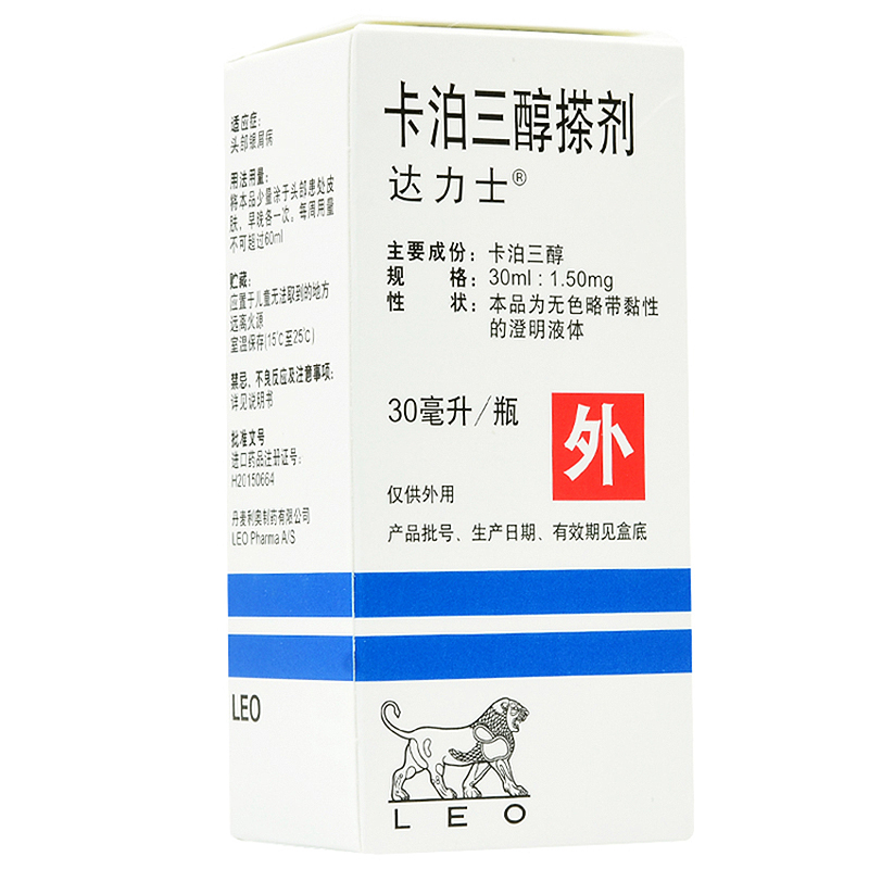 达力士 卡泊三醇搽剂 30ml:1.50mg 头部银屑病