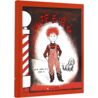 音像小拖去理发(美)唐·弗里曼(Don Freeman) 著绘;陈静抒 译