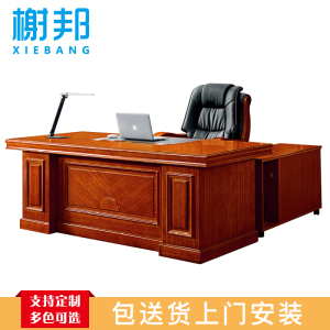 榭邦3624办公家具 2400mm*1150mm*760mm 班台
