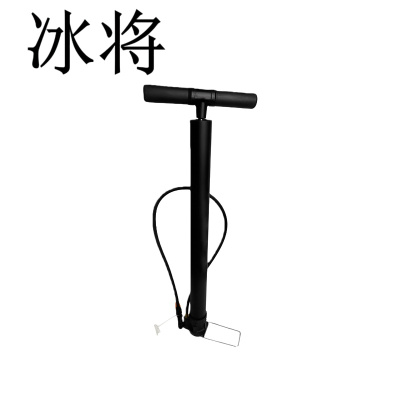 冰将 加重充气筒气管子 高压 个