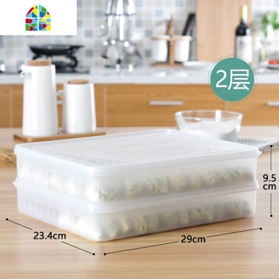 饺子盒冻饺子家用速冻水饺盒冰箱保鲜收纳盒馄饨盒多层饺子托盘 FENGHOU保鲜盒保鲜盒