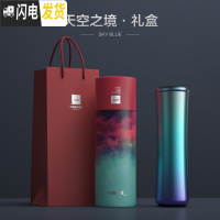 三维工匠小蛮腰保温杯男女便携大容量学生简约ins316不锈钢泡茶水杯子 天空之境(450)尊享礼盒装