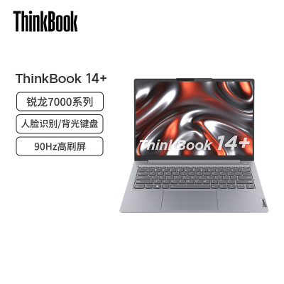 联想ThinkPad ThinkBook 14+ 02CD AMD锐龙标压笔记本电脑 14英寸标压轻薄本 定制(R7-7735H/32G/1T/2.8K/90Hz)