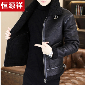 恒源祥皮毛一体外套男冬季2025新款羊羔毛翻领铺棉外套男士加绒皮夹克