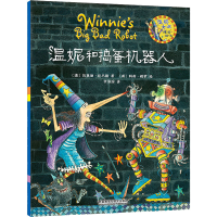 音像温妮和捣蛋机器人(澳)瓦莱丽·托马斯