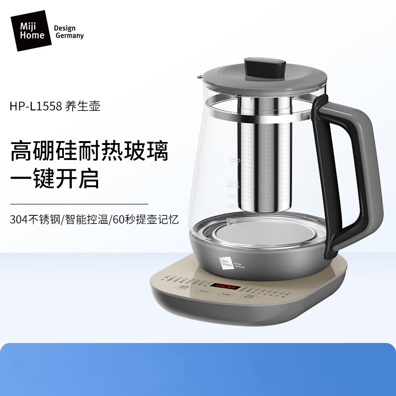 米技生活 家用电水壶开水壶电热水壶养生壶 1.5L HP-L1558