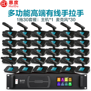 惠度(HuiDu)QH-8809专业有线手拉手会议麦克风多功能高端方管工程大型会议室桌面话筒方管款一拖三十