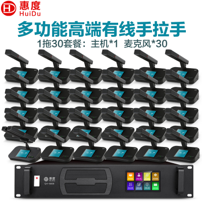 惠度(HuiDu)QH-8809专业有线手拉手会议麦克风多功能高端方管工程大型会议室桌面话筒方管款一拖三十