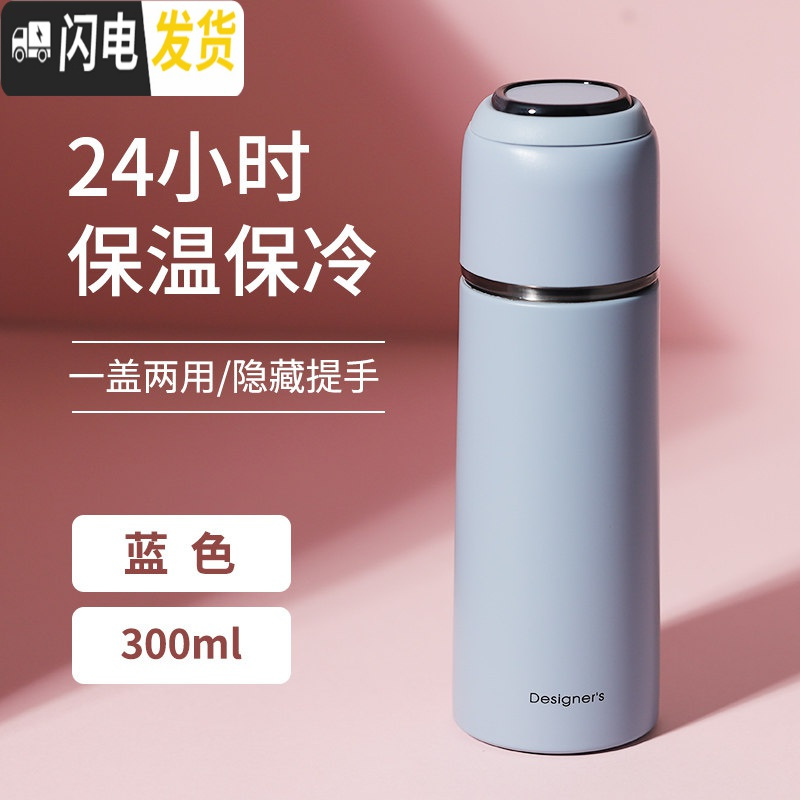 三维工匠保温杯女士男大容量便携简约学生ins可爱水杯子瓶情侣带盖可喝水 蓝色-300