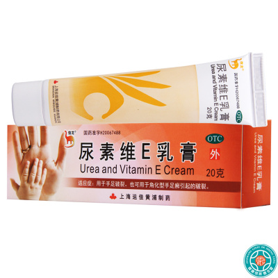 [5盒]信龙尿素维E乳膏20g*1支/盒*5盒手足皲裂角化型手足癣引起的皲裂