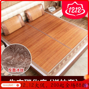 家柏饰(CORATED)竹凉席1.8m床双面两用冰丝席折叠可水洗夏季双人1.5米席子三件套