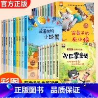[全28册]获奖名家系列 注音版 [正版]名家获奖一年级阅读课外书老师小学生1年级幼小衔接注音版3–5一6岁以上儿童绘本