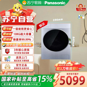 松下滚筒洗衣机XQG100-L186 10kg大容量1200转速 1级能效 LED数码屏 银色不锈钢内桶 前开式独嵌两用