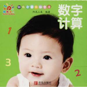 [M]幼儿启蒙认知全卡-9787555270348