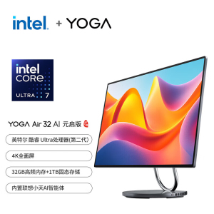 联想(Lenovo)Yoga Air 32 高性能AI元启 31.5英寸4K屏一体机(U7-258V 32G内存 1TB SSD)灰色