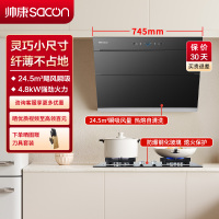 帅康(sacon)C821+71B烟灶套餐侧吸式25立方小尺寸厨电套装吸油烟机灶具套装煤气灶燃气灶抽油烟机灶具套餐液化气
