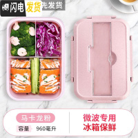 三维工匠微波炉加热带饭饭盒分隔型水果盒便当盒可爱少女日式上班族午餐盒 岩粉麦香饭盒960(无餐具)