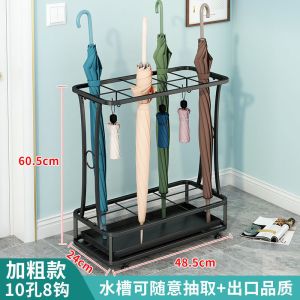 珂攸洋雨伞架10孔8钩