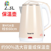 索爱电热水壶家用自动断电保温一体煮开水壶恒温电壶大容量烧水壶 FENGHOU 珍珠白2.3升[第4代]