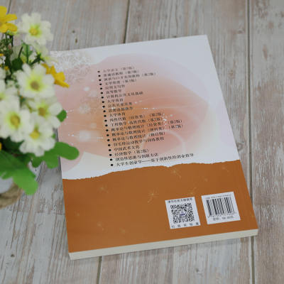 [正版]大学语文(第5版) 张子泉 清华大学出版社 大学语文公共基础课高等学校教材RFJ9XB7