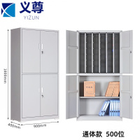 义尊 钥匙管理柜 500位 台