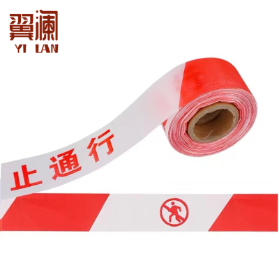 翼澜 警戒带禁止通行 个