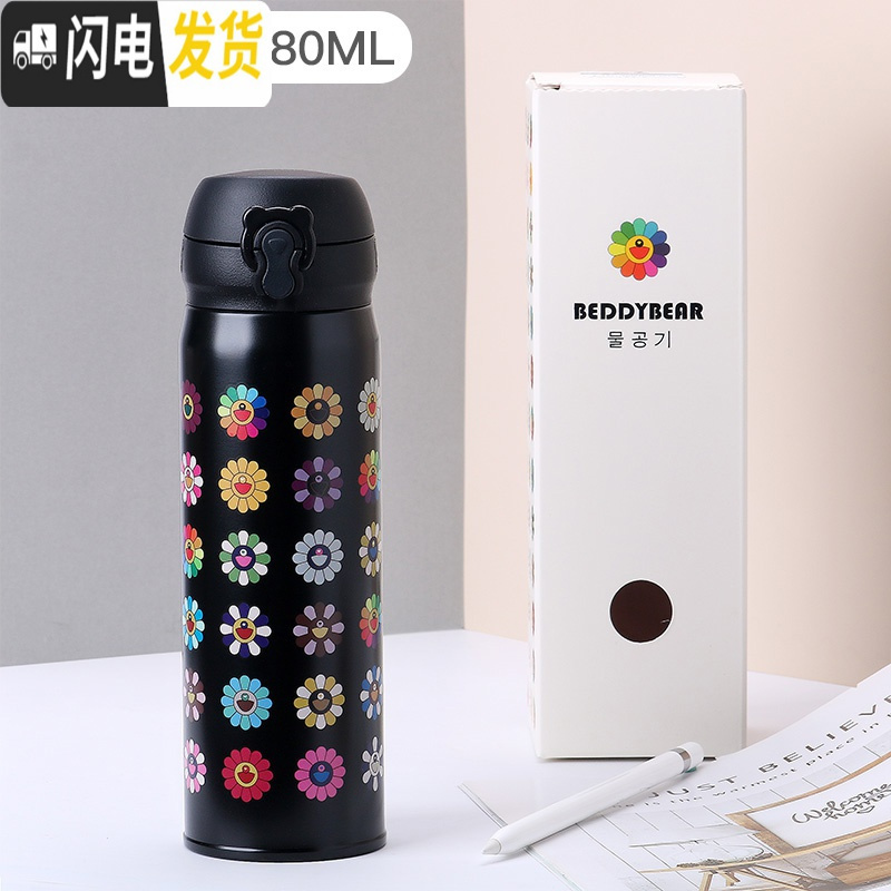 三维工匠韩国保温杯瓶男女士学生儿童可爱清新便携大人成人水杯车载 黑色太阳花+杯刷+杯套+杯垫