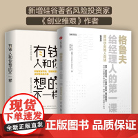 正版 格鲁夫给经理人的第一课 版 安迪格鲁夫著 小米创始人雷军精读的管理书 硅谷科技企业人手一册的管理宝典 中信