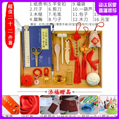 宝宝抓周用品套装一周岁生日抓阄纪念品周岁婴儿小孩礼物男宝女宝周岁抓周用品套装婴儿中式抓阄物品道具批发22件套