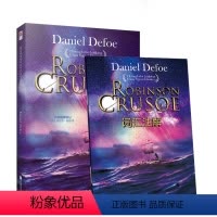 [正版]鲁滨逊漂流记 英文版原著完整版小学生六年级下册初中生初二下学期人民教育 鲁宾汉鲁班逊鲁冰做流浪记江苏凤凰文艺出