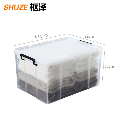 枢泽 整理箱 70# 个