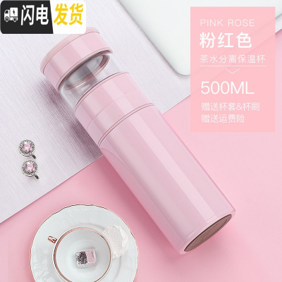 三维工匠茶水分离泡茶杯316不锈钢保温杯男女士旅行网红水杯便携 杯盖款-淡雅粉[送杯套杯刷]