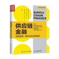 正版新书]供应链金融:风险管理、弹性与供应商管理[德]莉迪娅·