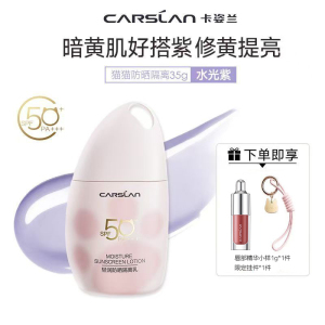 卡姿兰猫猫防晒隔离霜遮瑕三合一素颜霜妆前乳保湿服帖轻薄SPF50+