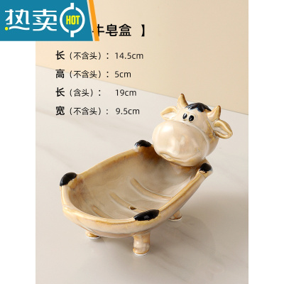 敬平皂盒创意卡通肥皂盒家用陶瓷沥水香皂盒儿童可爱多功能浴室香皂架 福牛(可沥水)