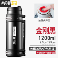 三维工匠保温杯男女大容量保温壶不锈钢暖热水瓶户外便携车载旅行水壶2 金刚黑1200送背带