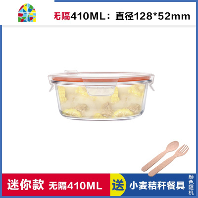 圆碗形玻璃饭盒便当盒 微波炉专用保鲜盒冰箱收纳盒碗410ML FENGHOU 带孔棕圆410ML,赠保温包+餐具