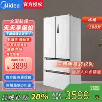 美的BCD-508WTPZM(E)白 508升法式多门四开门一级能效双系统双循环除菌净味家用冰箱大容量