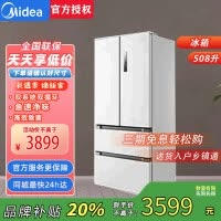 美的BCD-508WTPZM(E)白 508升法式多门四开门一级能效双系统双循环除菌净味家用冰箱大容量